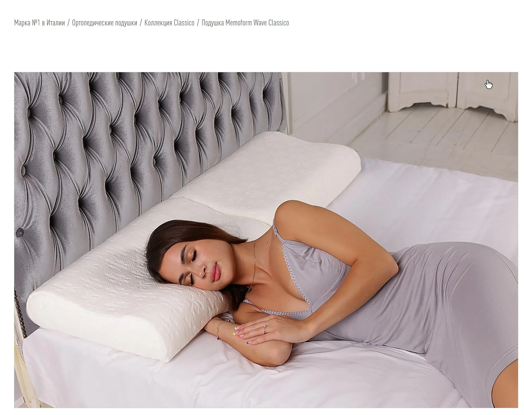 Девушка спит на подушке Magniflex